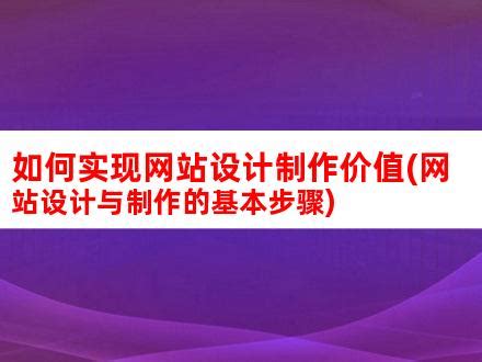 网页设计与制作教程，入门零基础初学指南