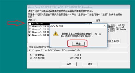 VB6.0中文版的安装步骤详解 - 京华手游网
