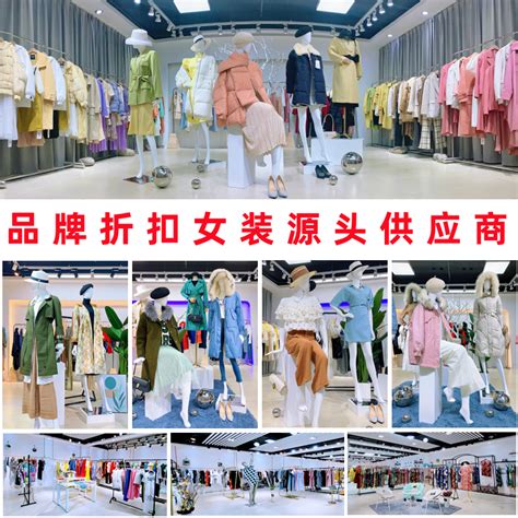 女装批发直播实体店摆地摊衣服品牌折扣撤柜女装尾货清仓一手货源_品牌折扣女装_义乌购