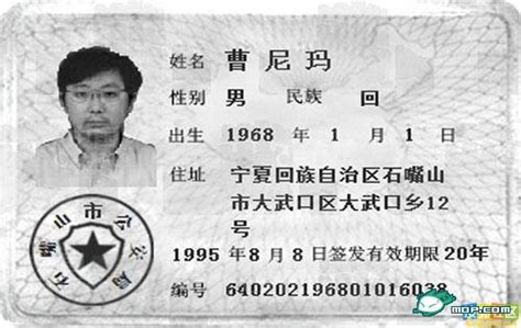 恶搞身份证图片大全！囧_今日焦点_新闻中心_长江网_cjn.cn