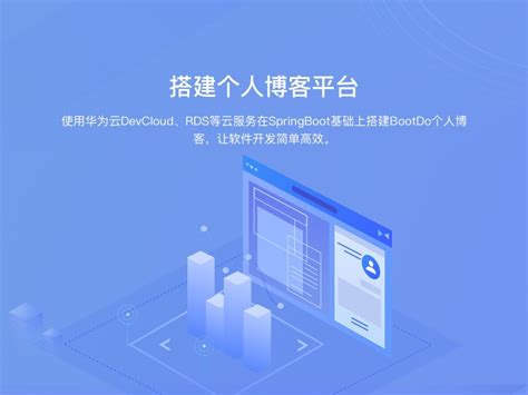 华为云微认证 - 搭建个人博客平台