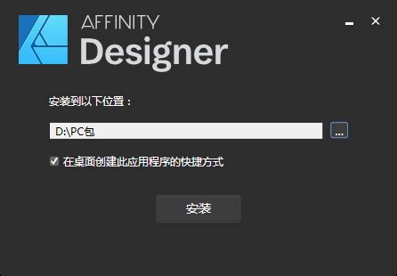 Affinity Designer破解版下载|Serif Affinity Designer 2.3.1.2217 win/mac-闪电软件园