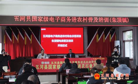 电商培训进乡村 海南乡村振兴网电子商务培训在昌江举办