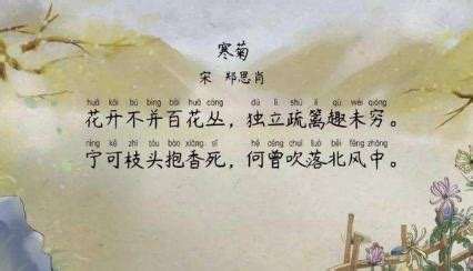南宋灭亡后郑思肖写下一首诗，简直震撼人心_知秀网