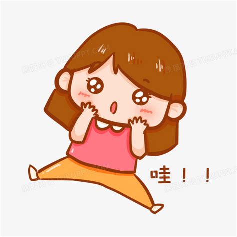 哇喔表情包图片
