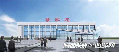 宝鸡蔡家坡火车站提升改造全面开启 站台站房改造预计8月底结束 - 西部网（陕西新闻网）