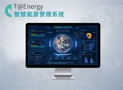 能源管理与运维-南京因泰莱电器股份有限公司