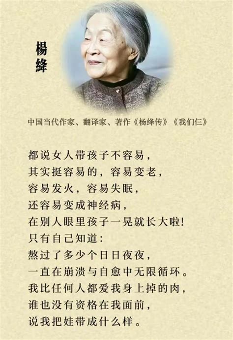 杨绛逝世三周年：真正的杨绛语录__凤凰网