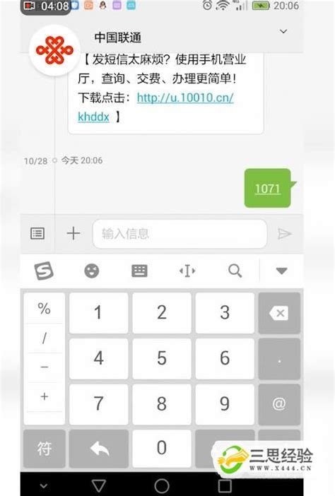 联通号码查通话记录 中国联通查询通话详单_华夏智能网
