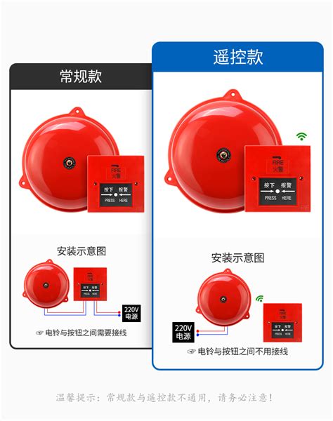 单个红色电铃4寸100mm 验厂火警铃AC220V/消防警铃DC24V12V等电压-阿里巴巴