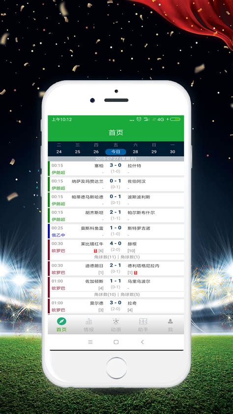 7m足球-比分预测手机版下载_7m足球-比分预测安卓苹果APP免费安装地址 - 然然下载