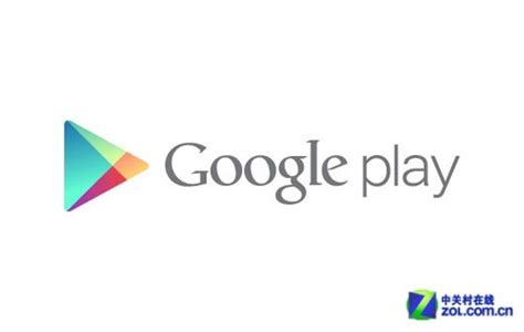 谷歌规定应用更新必须通过Google Play_软件资讯新闻资讯-中关村在线