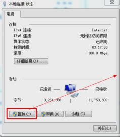 DNS如何设置 设置DNS方法步骤【详解】-太平洋IT百科手机版