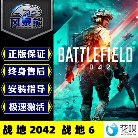 战地2042终极版免安装绿色版下载-战地终极版2042破解版中文版附游戏攻略-精品下载