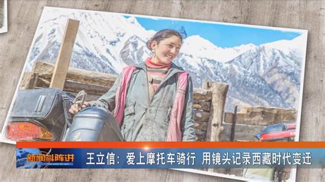 《厦门卫视》专访我们15年来摩旅西藏故事 - 知乎