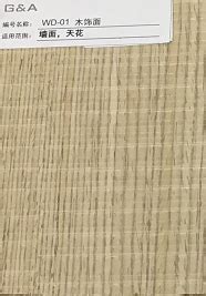 [供] 木饰面板厂家直供 河南林之茂木业有限公司-中国木业信息网供应大市场