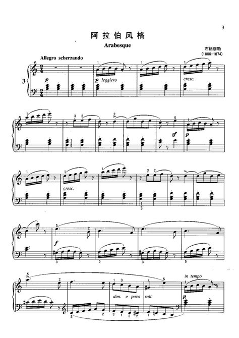 0基础最简单的钢琴曲,钢初学100首,虫儿飞的1一7数字简(第8页)_大山谷图库