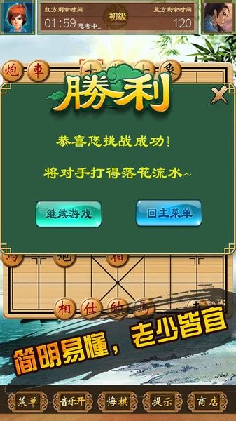中国象棋单机对战app免费下载-中国象棋单机对战手机版下载v1.1.1 安卓版-单机手游网
