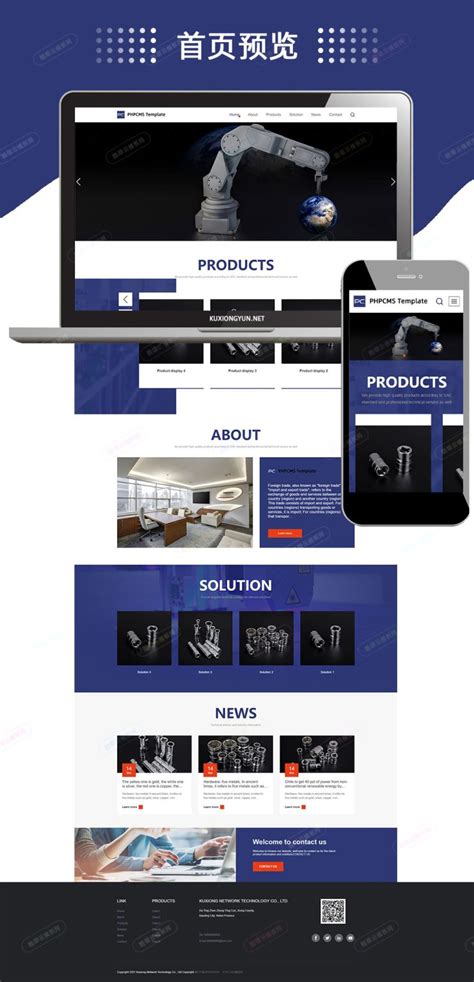 大浪銀粉材料网站,大浪电子产品网站设计—鑫创力科技有限公司