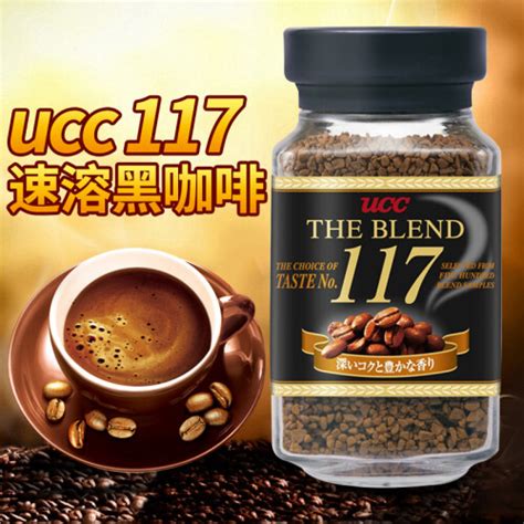 日本上岛优希西UCC咖啡117 浓厚香醇纯黑速溶咖啡90g 满1瓶包邮-淘宝网