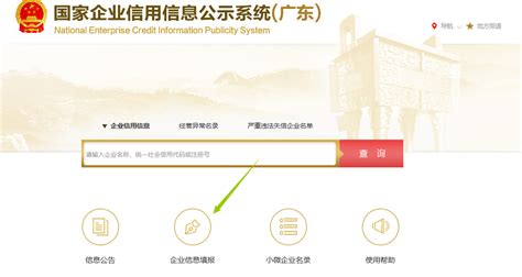 怎样在上海工商局网站下载公司章程_三思经验网