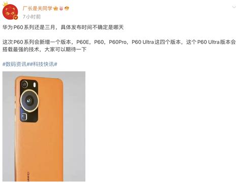 华为最新旗舰P60 Pro手机-欧莱凯设计网