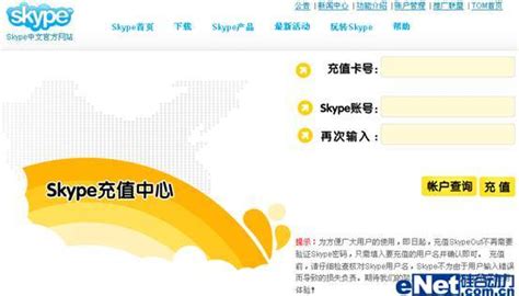 用skype打电话怎么收费，打国外1分钟多少钱-2000元-【广州做网站】