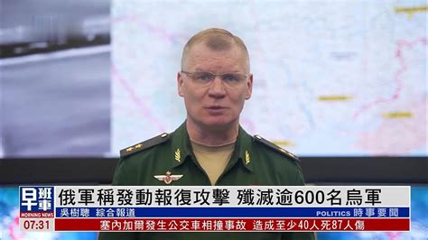 俄军称发动报复攻击 歼灭逾600名乌军_凤凰网视频_凤凰网