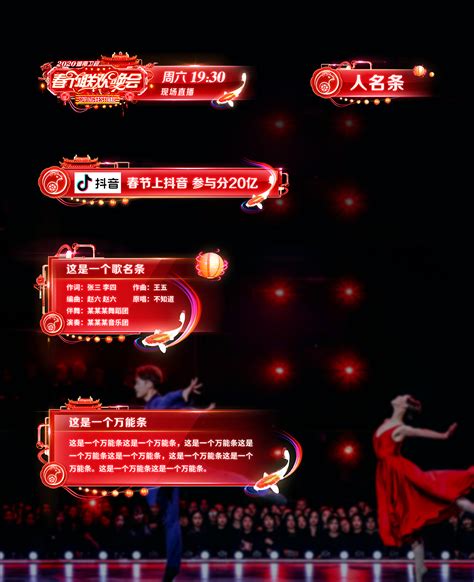 《2024湖南卫视芒果TV春节联欢晚会》2月3日晚7:30现场直播