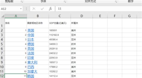 怎样让Excel表中的数据变成图表形式_360新知