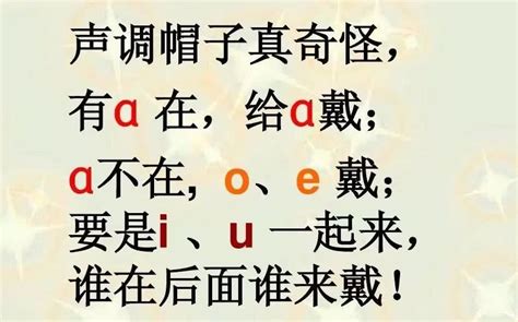 读一读，唱一唱：声母歌、韵母歌、整体认读音节、汉语拼音标调歌|韵母|汉语拼音|音节_新浪新闻
