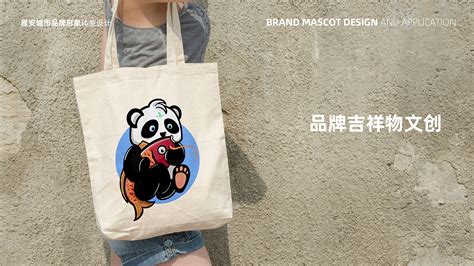 雅安城市形象品牌LOGO及吉祥物设计（二）-Logo设计作品|公司-特创易·GO