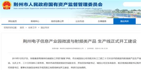 航天南湖IPO专题-中国上市公司网