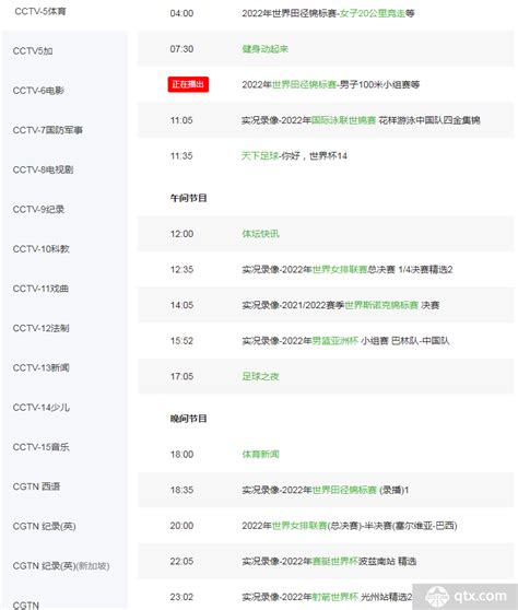 CCTV2环球财经连线报道DOTA2_新浪游戏_手机新浪网