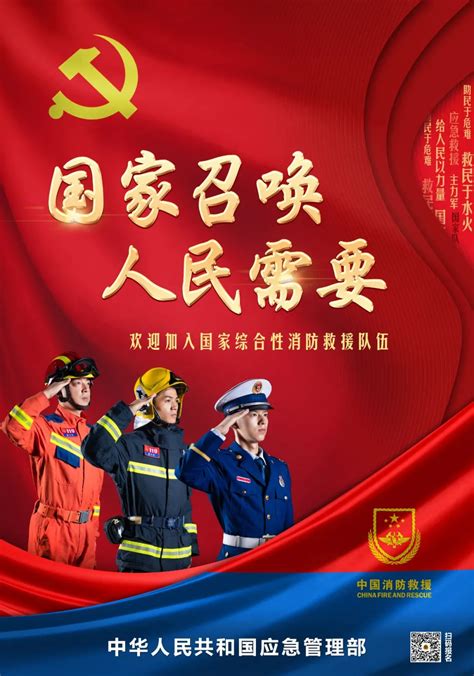 江西省国家综合性消防救援队伍2021年面向社会招录消防员的公告_澎湃新闻-The Paper