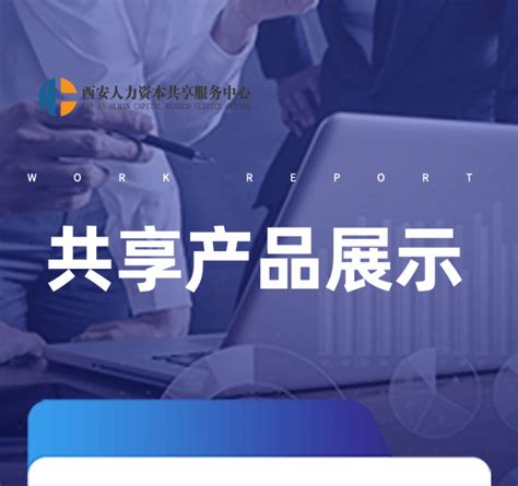 科技成果转移转化服务_上海市企业服务云