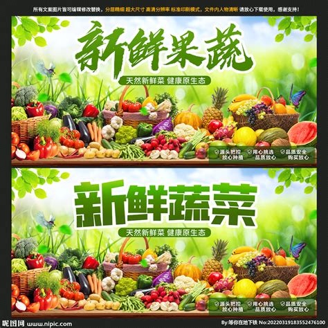 蔬菜设计图__广告设计_广告设计_设计图库_昵图网nipic.com