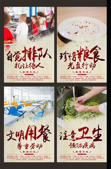 食堂文明用餐公益宣传|平面|海报|Candy_1s - 原创作品 - 站酷 (ZCOOL)
