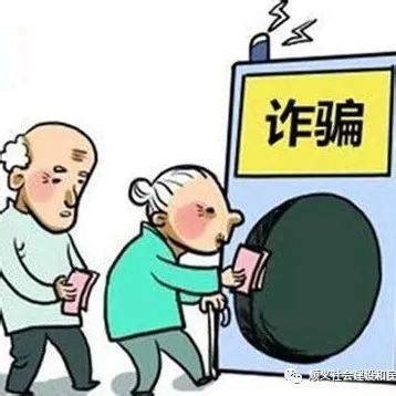 用漫画扒一扒针对老年人的骗局_澎湃号·政务_澎湃新闻-The Paper