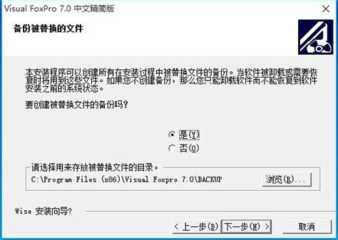【VFP7.0特别版】Visual FoxPro 7.0特别版下载 简体中文版-开心电玩