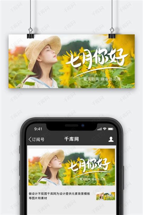 你好美女图片