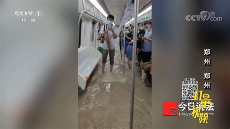 河南郑州连续特大暴雨，洪水淹没街道汽车，损失惨重！