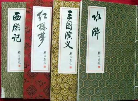 中国当代四大“禁书”，每部都获过大奖，你看过几部？ - 知乎