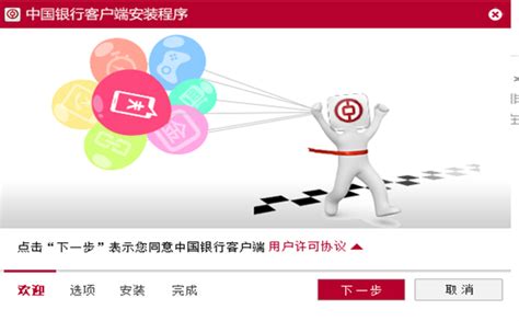 【中国银行网银助手下载】中国银行网银助手电脑版 v2021 官方最新版-开心电玩