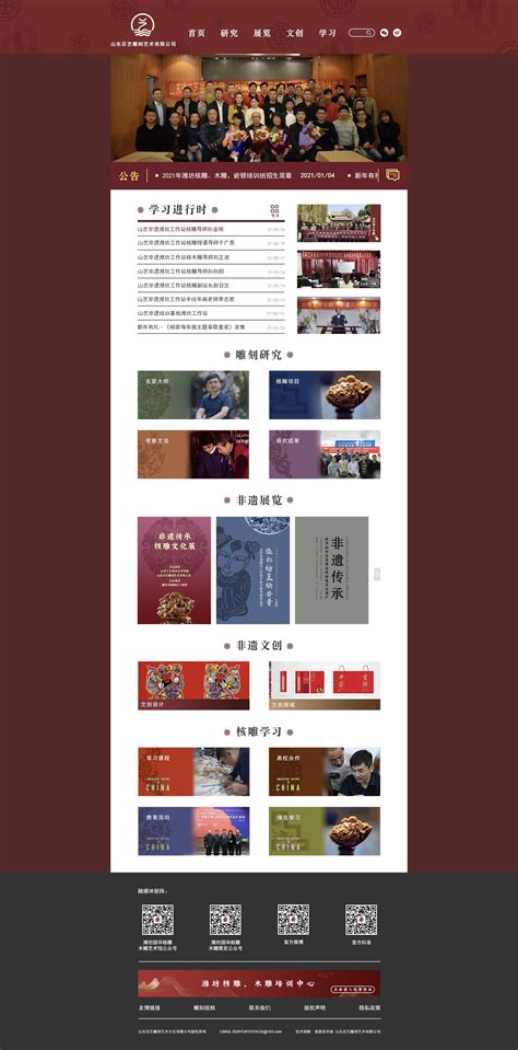 中国风茶道网页设计|网页|电商|Microlite - 原创作品 - 站酷 (ZCOOL)