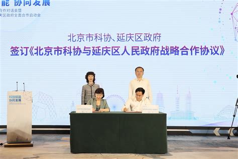 “北京市延庆区长城文化带保护发展规划”项目研讨会召开