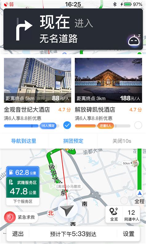 自驾游app排行榜前十名_自驾游app哪个好用对比