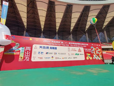 第二十一届环青海湖国际公路自行车赛今日开幕--新闻中心