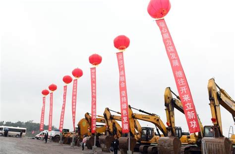 广安集中开工66个重大项目 总投资163.6亿元