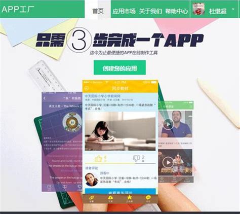 中国教师APP创新工厂：三步打造自己的教育APP_吉安新闻网